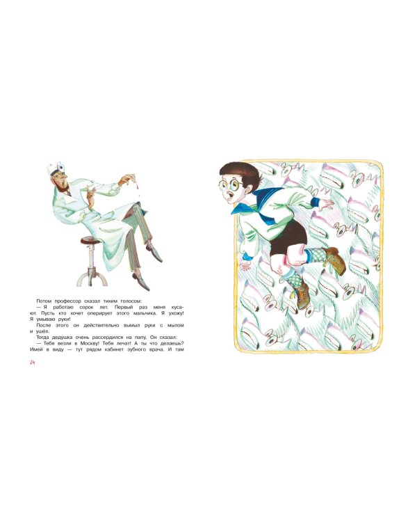 Как папа был маленьким