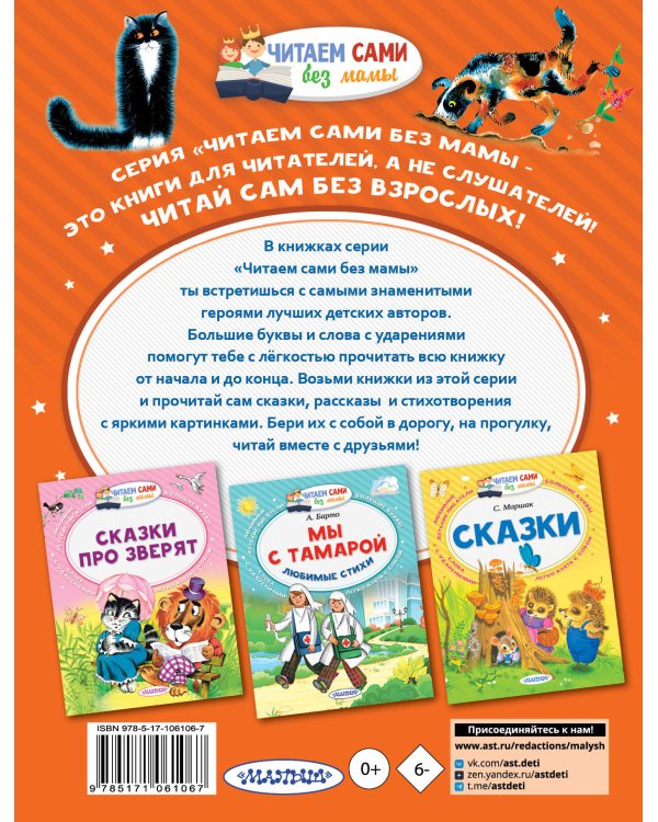 Стихи и сказки