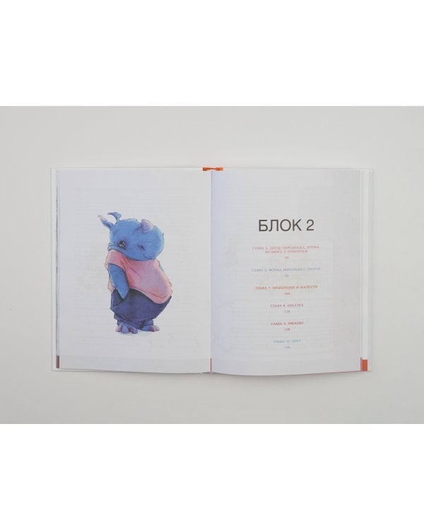 Дизайн персонажей. От чистого листа до ожившего рисунка. Полное руководство по разработке героев