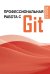 Профессиональная работа с Git