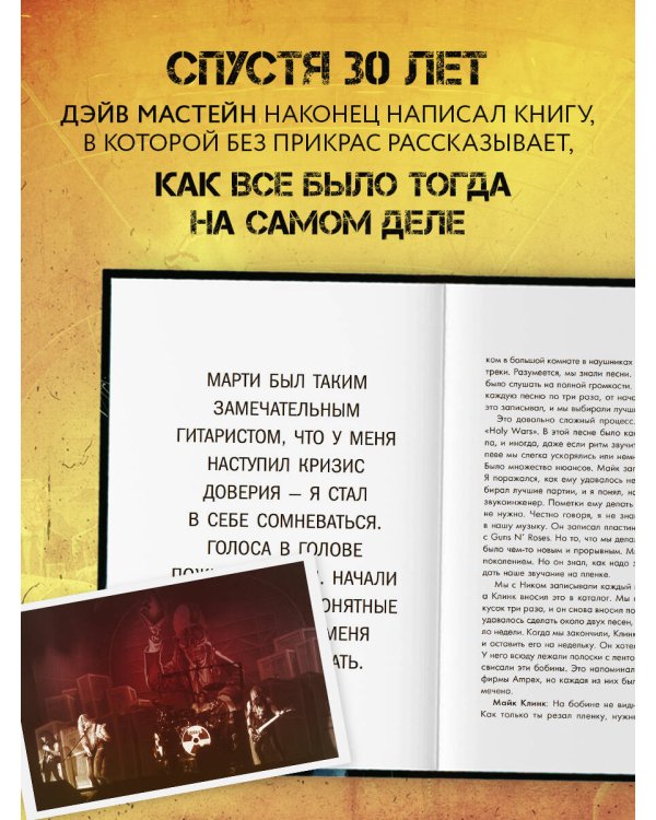 Rust in Peace: восхождение Megadeth на Олимп трэш-метала 