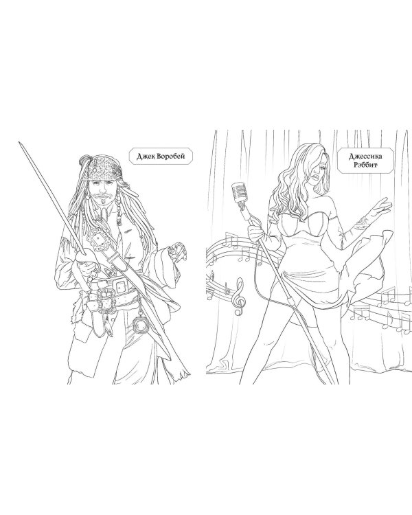 Герои КиноВселенных. Раскраска