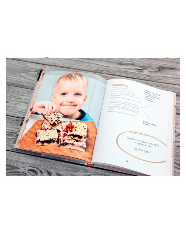 Не бойся, пеки!