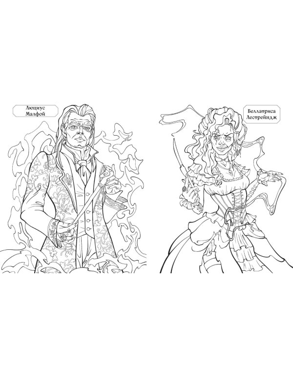 Герои КиноВселенных. Раскраска