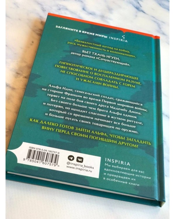 Ночью вся кровь черная