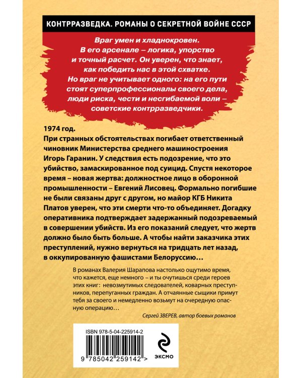 Список чужих жизней