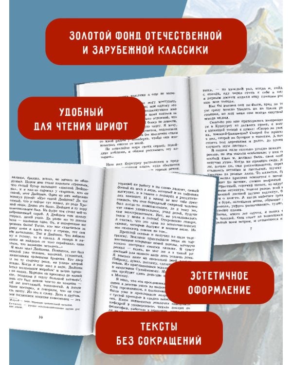 Первый учитель. Повести