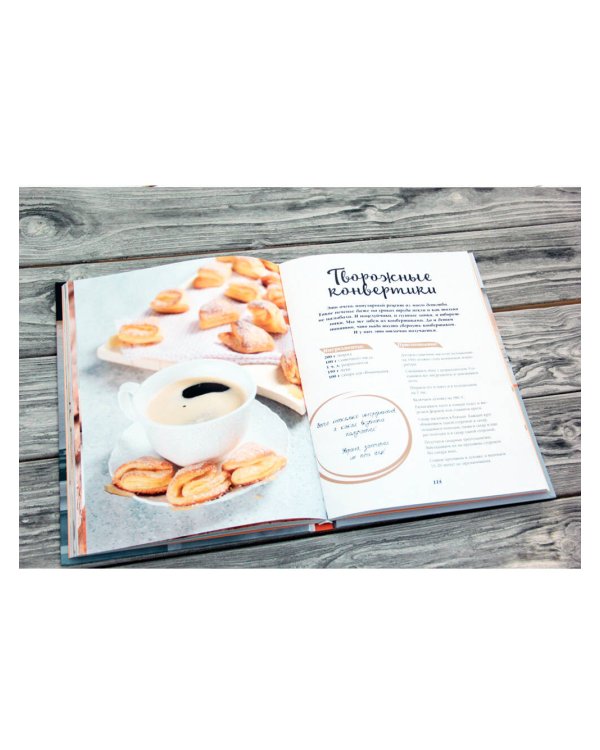 Не бойся, пеки!