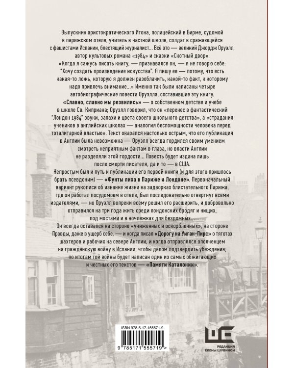 Дорога на Уиган-Пирс