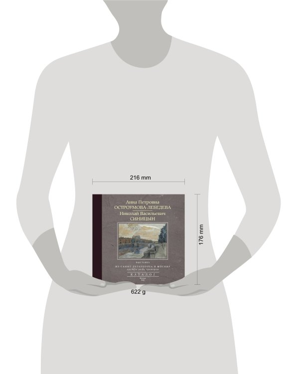 Из Санкт-Петербурга в Москву. Альбом