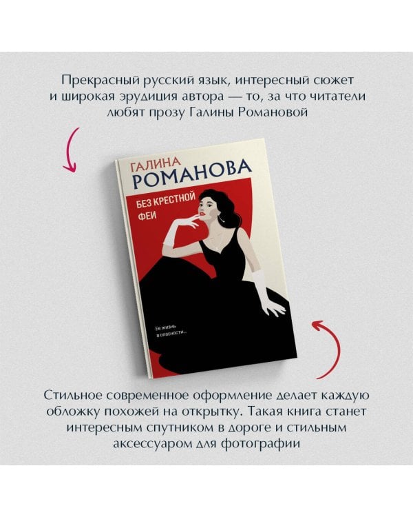 Без крестной феи