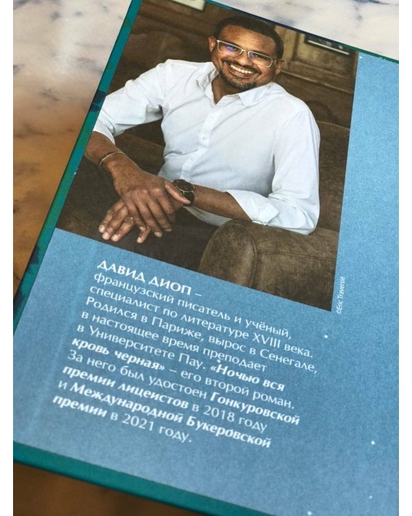 Ночью вся кровь черная