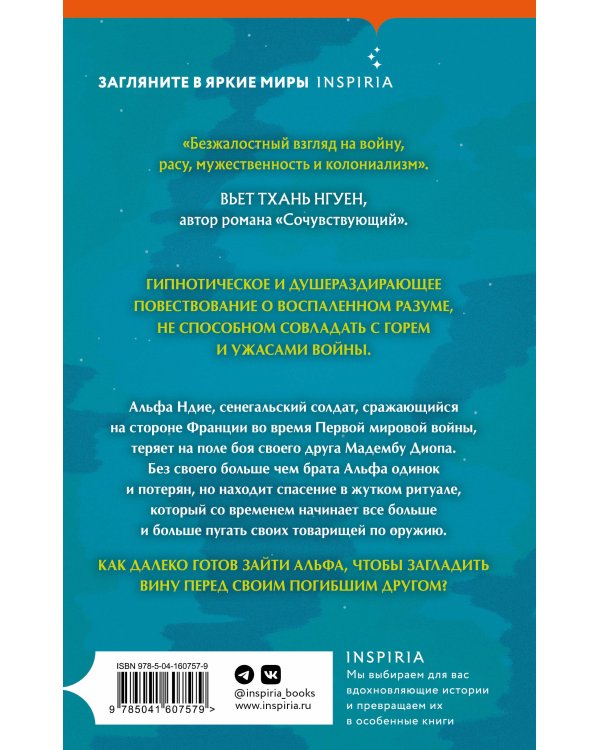 Ночью вся кровь черная