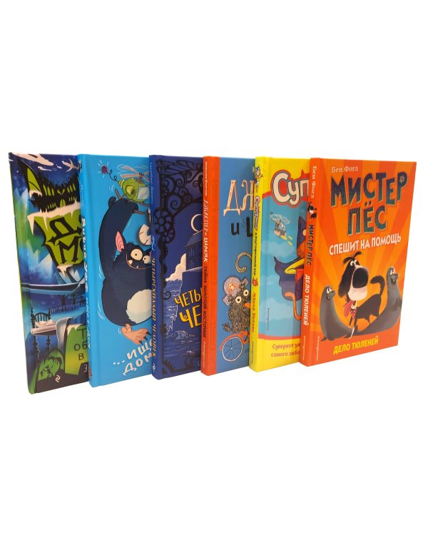 Комплект "Для самых озорных и отважных!"