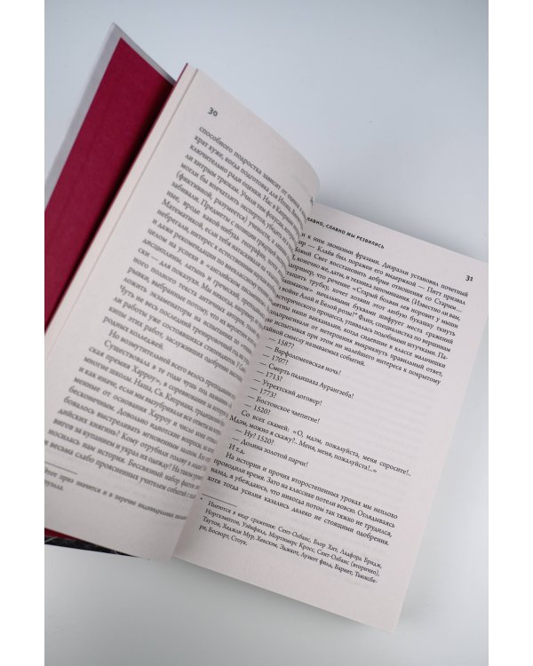 Дорога на Уиган-Пирс