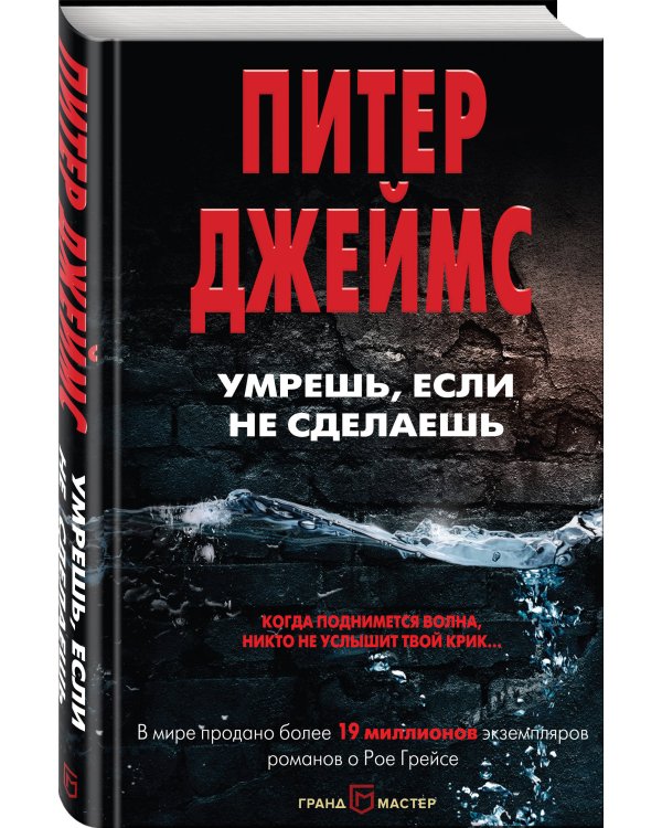 Умрешь, если не сделаешь