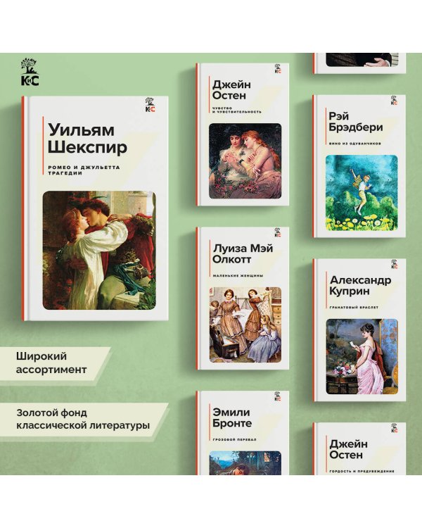 Ромео и Джульетта. Трагедии