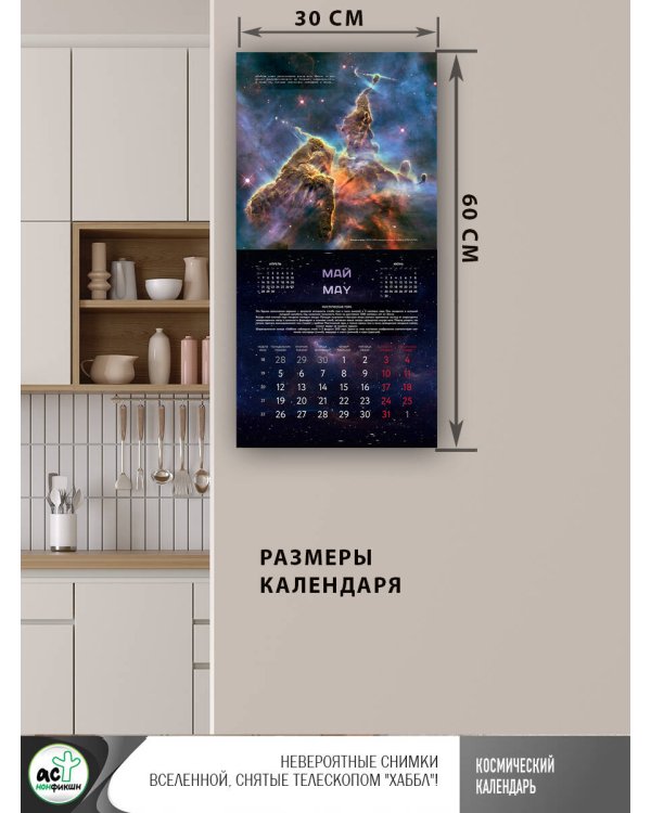 Вселенная Хаббла. Небесные явления