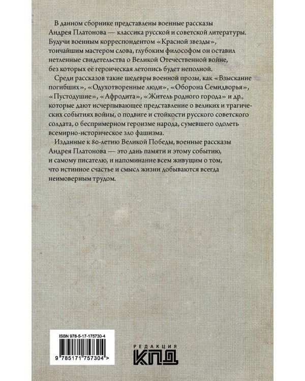 Челюсть дракона. Военные рассказы