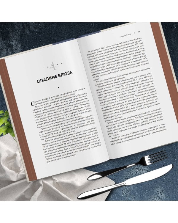 Моя кухня. Мое меню