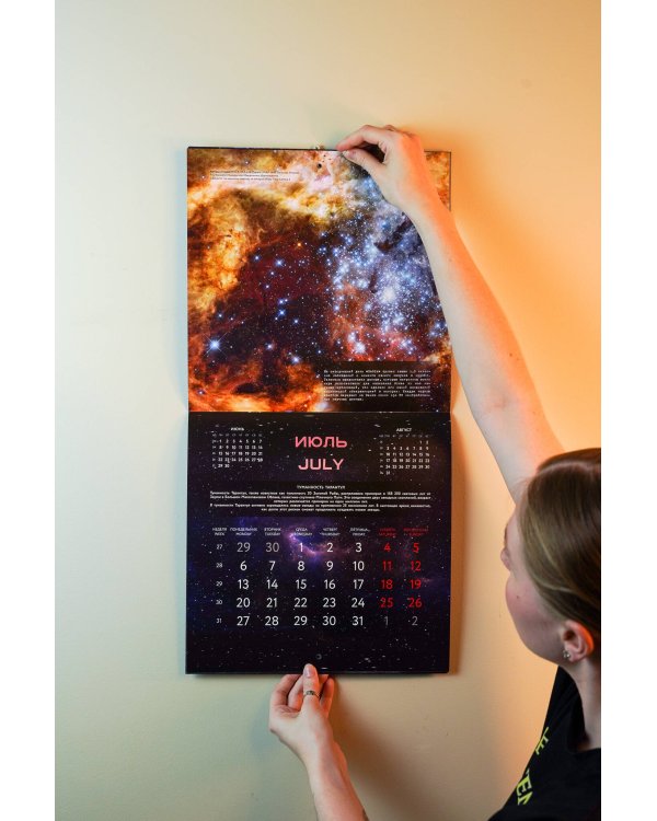 Вселенная Хаббла. Небесные явления