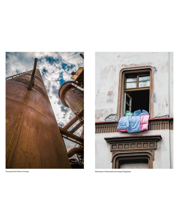 Чешское время. Большая история маленькой страны: от святого Вацлава до Вацлава Гавела