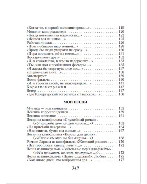 Стихотворения