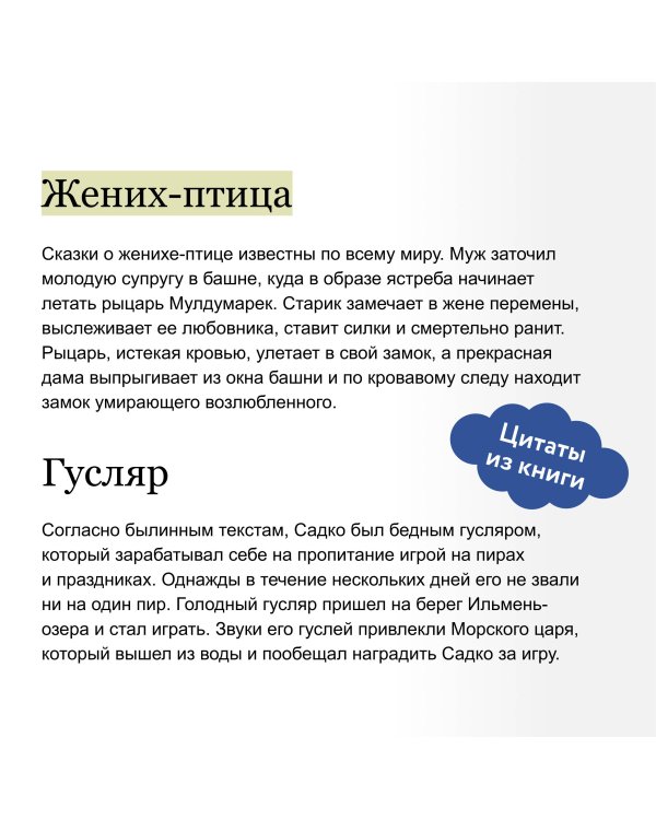 Русские народные сказки с мужскими архетипами. Иван-царевич, серый волк, Кощей Бессмертный и другие герои