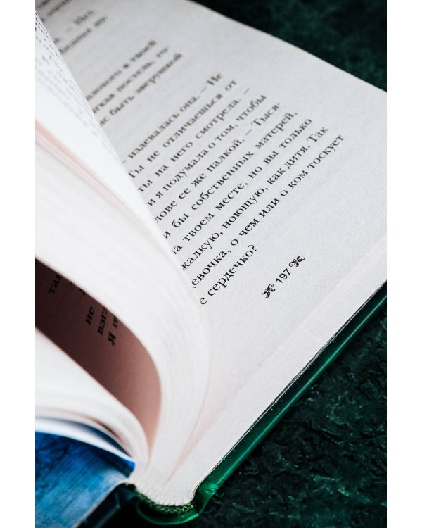 Тень и кость