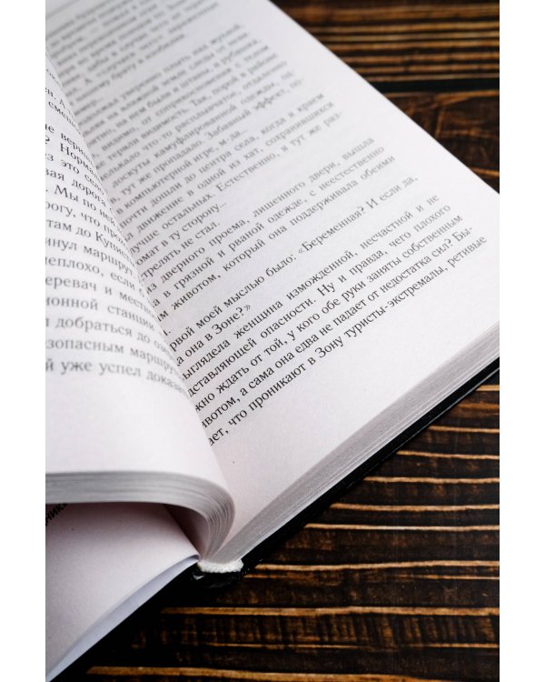 Закон ученого