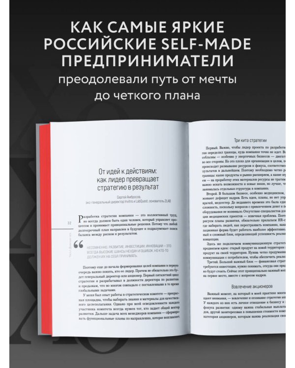Лидеры ХО 2.0. О трансформации бизнеса, культурных сдвигах, лидерстве нового типа и роли команды в будущем компании