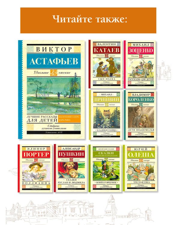 Лучшие рассказы для детей