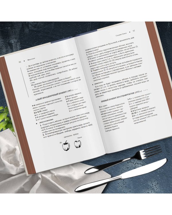 Моя кухня. Мое меню