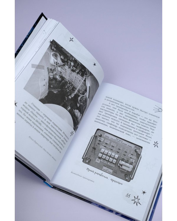 Это космос, детка!