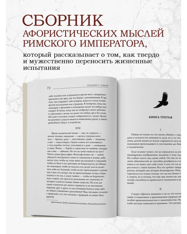 Наедине с собой