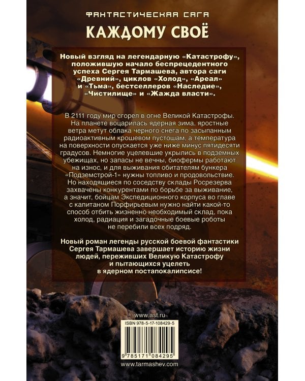 Каждому своё 4