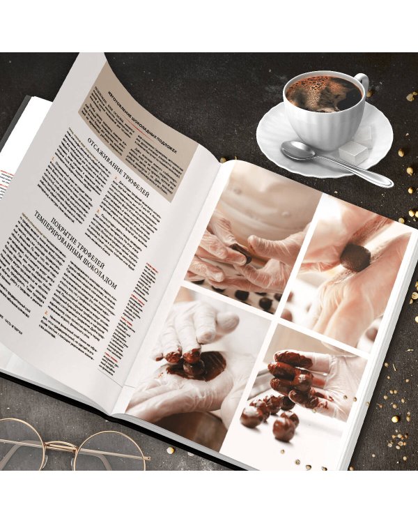 Профессиональная выпечка и кондитерские изделия. Кулинарный институт Америки