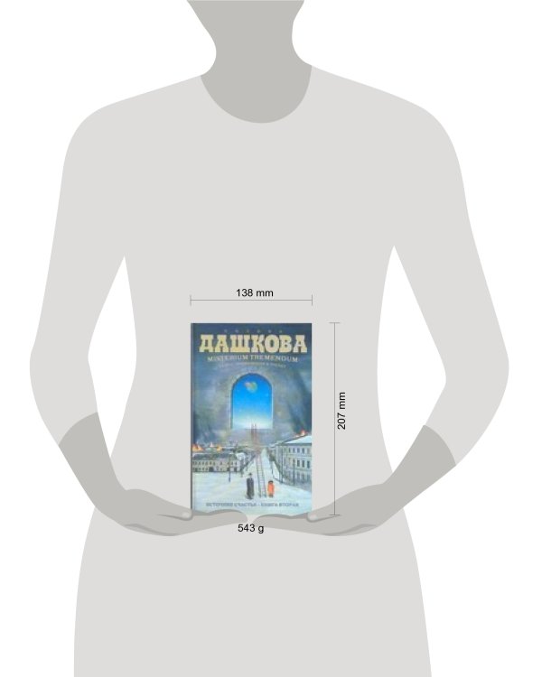 Источник счастья. Книга 2