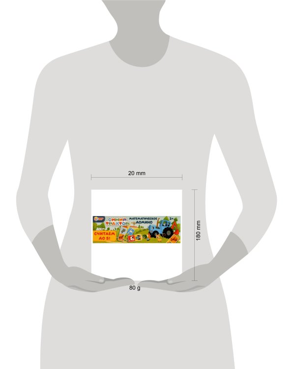 Домино математическое. Считаем до 5. Синий трактор. 175*55*18 мм. Умные игры в кор.100шт