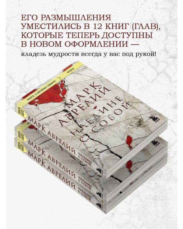 Наедине с собой