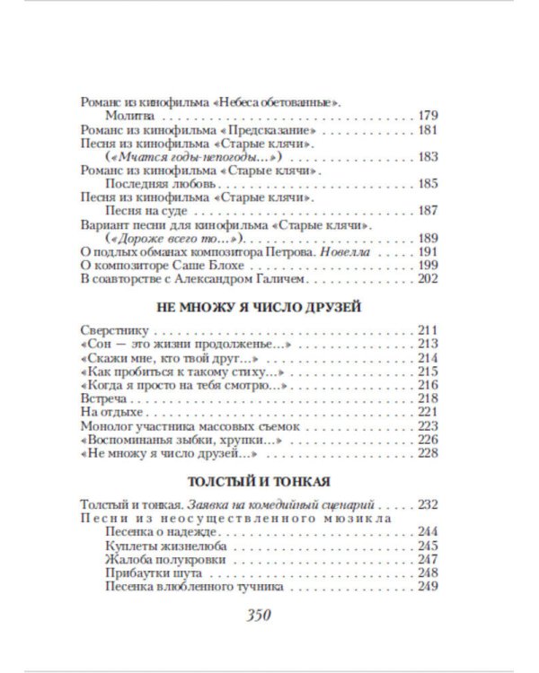 Стихотворения