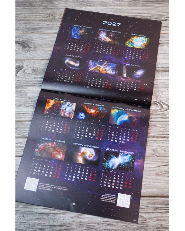 Вселенная Хаббла. Небесные явления