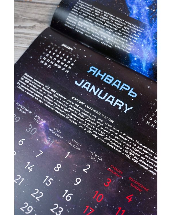 Вселенная Хаббла. Небесные явления