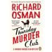 The Thursday Murder Club (Richard Osman) Клуб убийств по четвергам (Ричард Осман) / Книги на английском языке