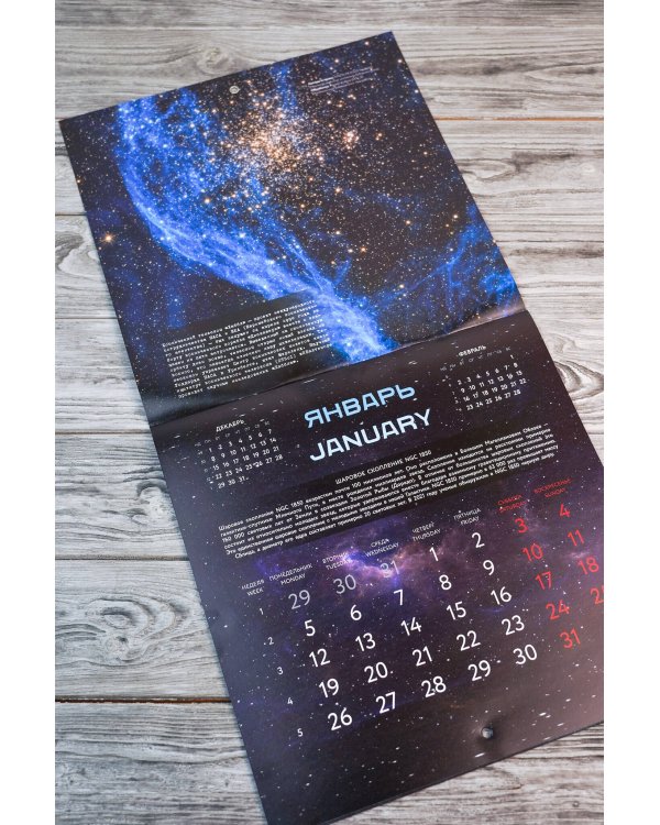 Вселенная Хаббла. Небесные явления