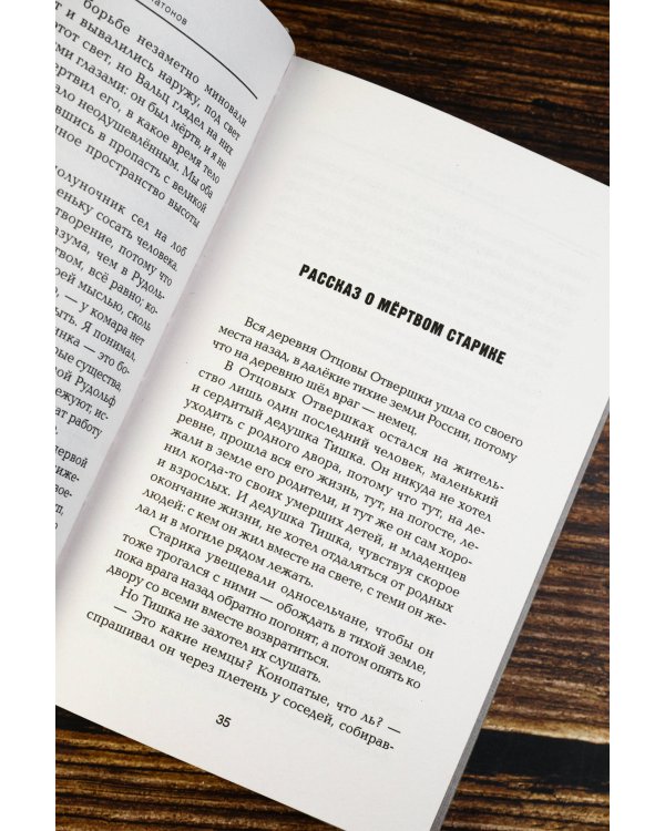 Челюсть дракона. Военные рассказы