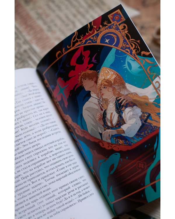 Русские народные сказки с мужскими архетипами. Иван-царевич, серый волк, Кощей Бессмертный и другие герои