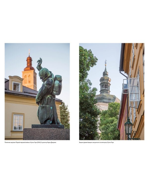 Чешское время. Большая история маленькой страны: от святого Вацлава до Вацлава Гавела