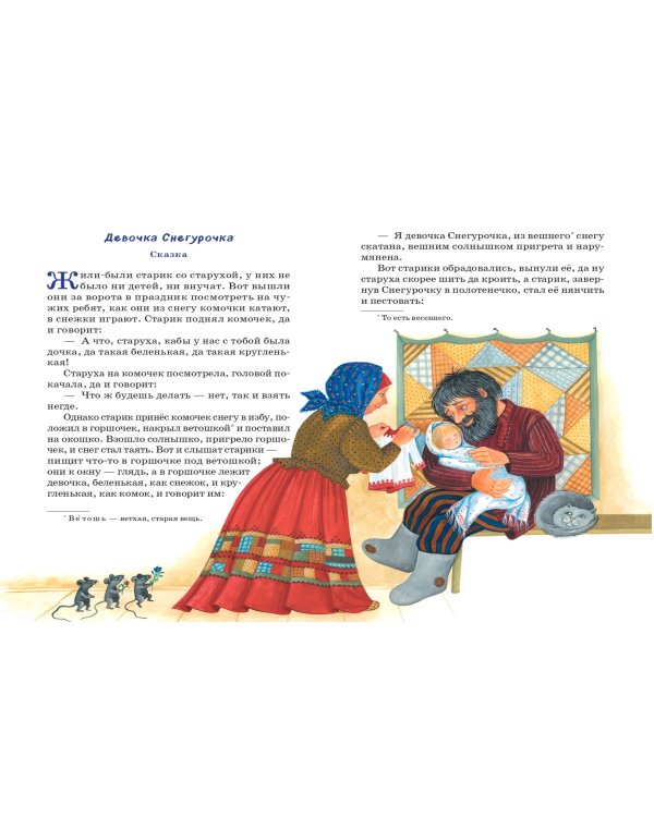 Рассказы и сказки о животных (с ил.)