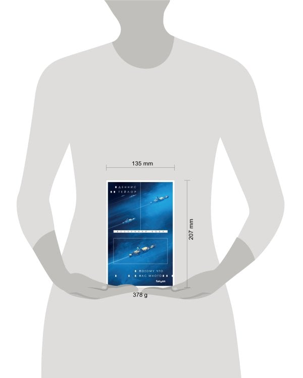 Потому что нас много